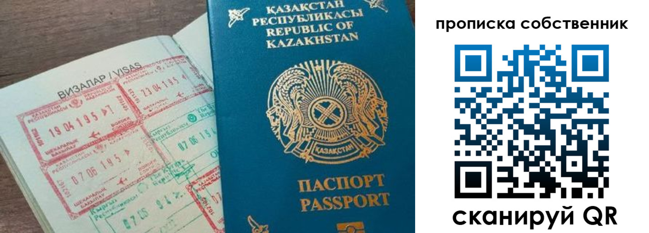 прописка ребенка в Красноуфимске