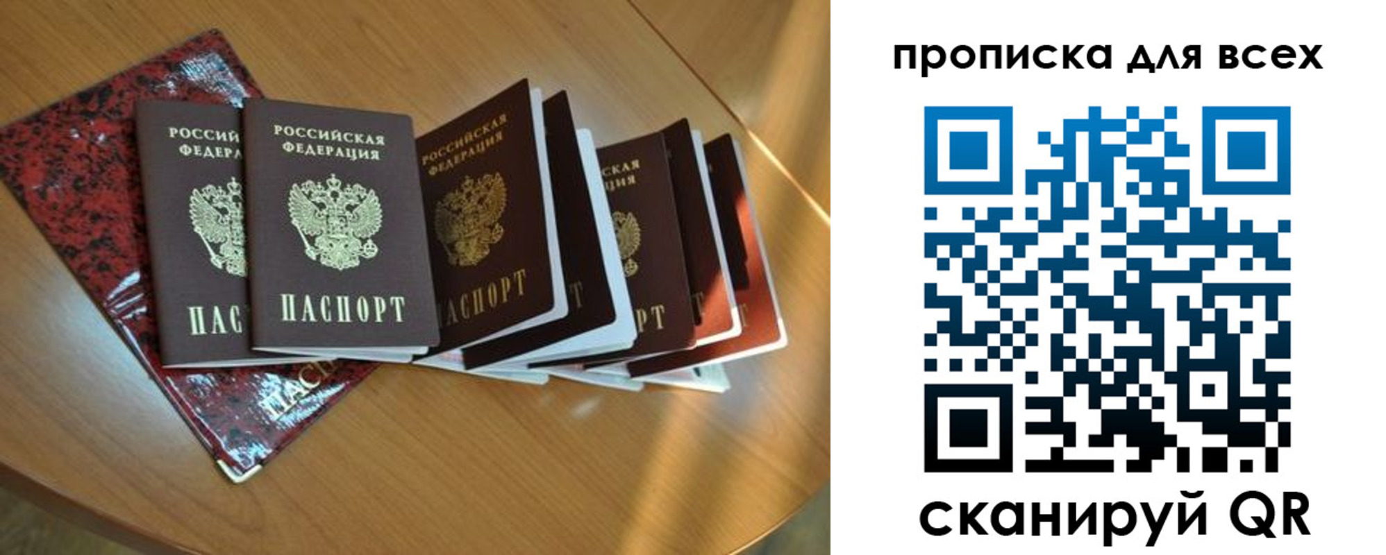 прописка для школы в Красноуфимске