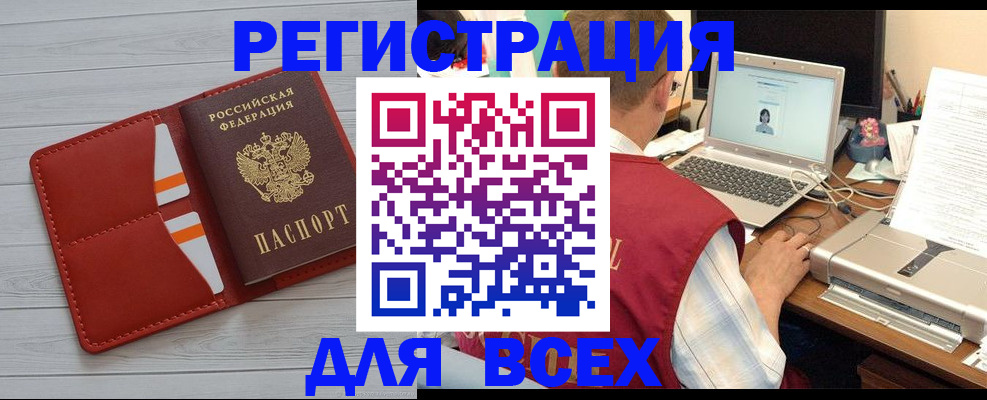 временная прописка в Красноуфимске