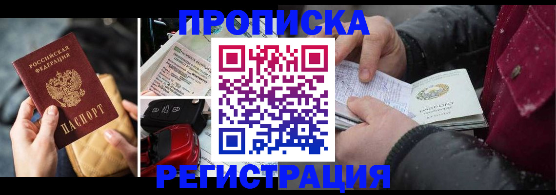 миграционный учет в Красноуфимске