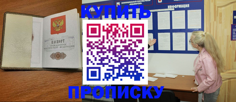 временная регистрация недорого в Красноуфимске