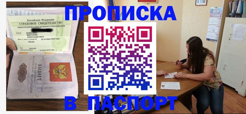 пропишу в квартире в Красноуфимске