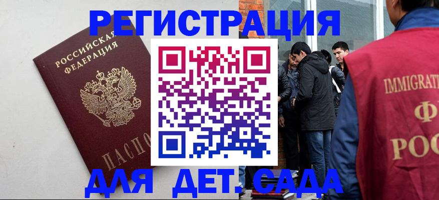 временная регистрация для всех в Красноуфимске